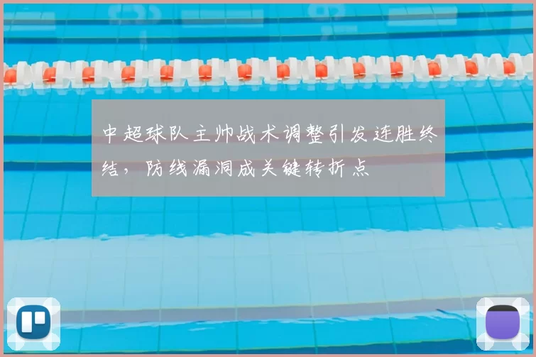 2-0，最有价值交易出炉！谢谢你，快船