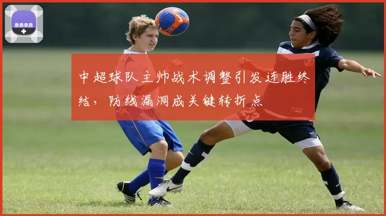 2-0，最有价值交易出炉！谢谢你，快船